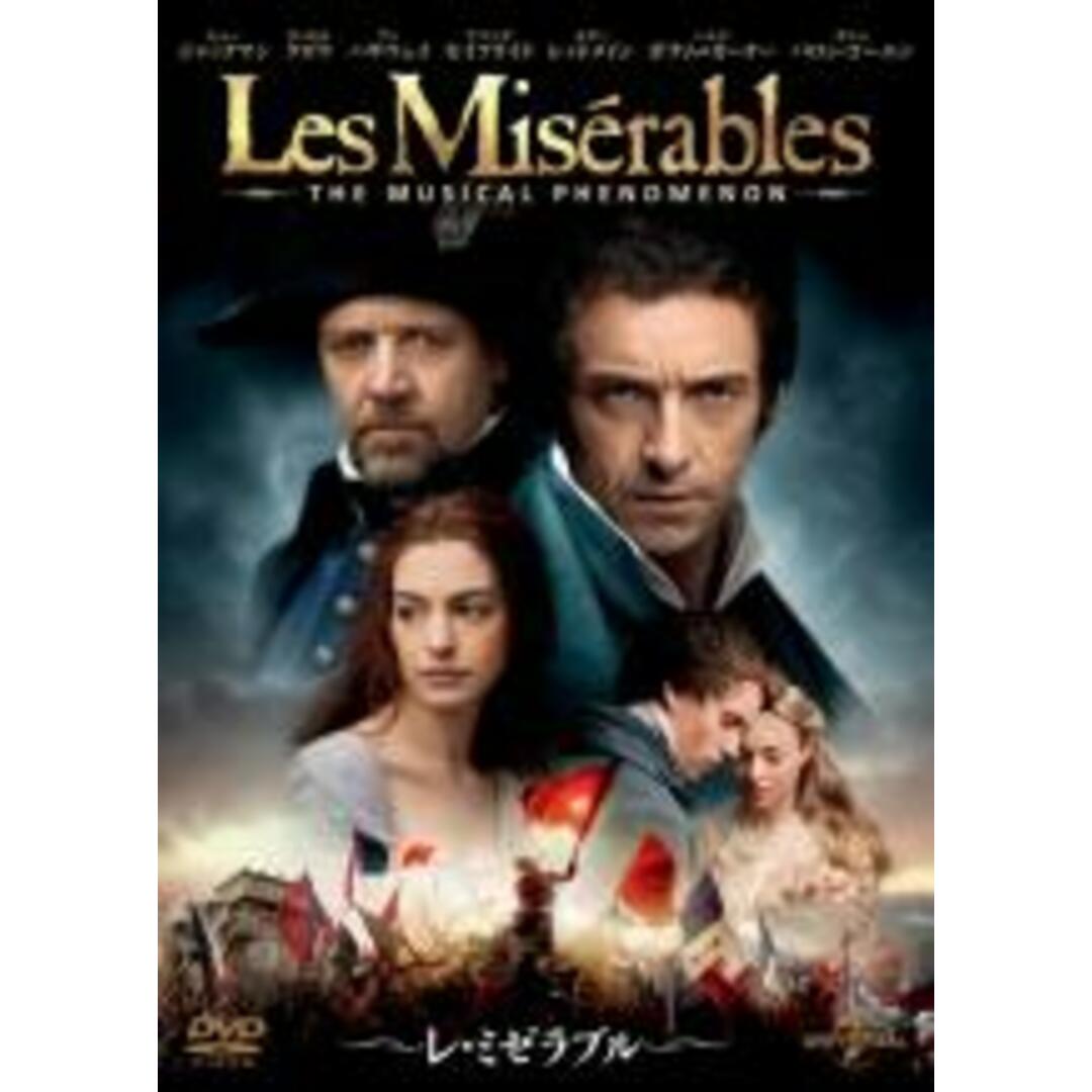 【中古】DVD▼レ・ミゼラブル 2枚組 字幕のみ レンタル落ち エンタメ/ホビーのDVD/ブルーレイ(外国映画)の商品写真