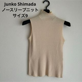 ジュンコシマダ(JUNKO SHIMADA)のJunko Shimada ノースリーブニット サイズ9(ニット/セーター)