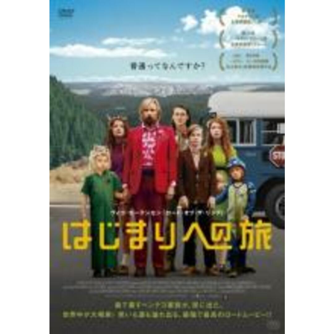 【中古】DVD▼はじまりへの旅 字幕のみ レンタル落ち エンタメ/ホビーのDVD/ブルーレイ(外国映画)の商品写真