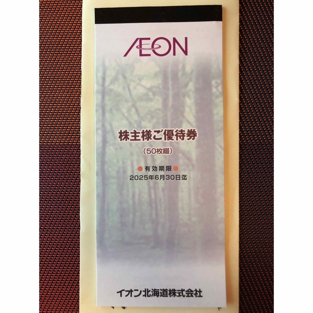 AEON(イオン)のイオン北海道　株主優待券　5000円分 チケットの優待券/割引券(ショッピング)の商品写真