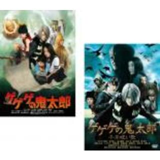 2パック【中古】DVD▼ゲゲゲの鬼太郎 劇場版(2枚セット)千年呪い歌 レンタル落ち 全2巻(日本映画)