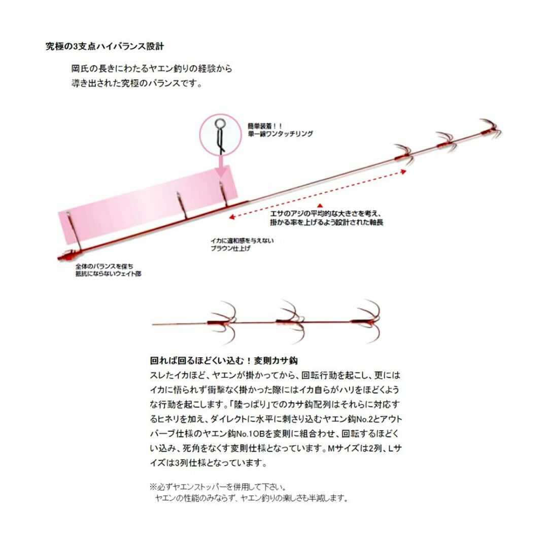 特価セールカツイチKATSUICHI オカサンヤエン陸っぱり L スポーツ/アウトドアのフィッシング(その他)の商品写真