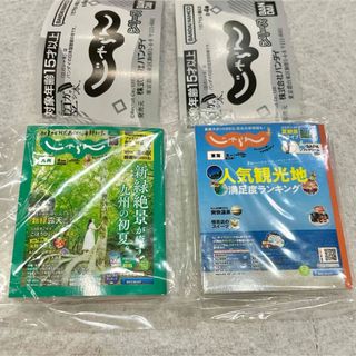 バンダイ(BANDAI)のじゃらん　豆ガシャ本　豆本　ミニチュア　人気観光地　九州(その他)