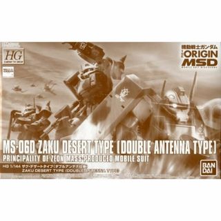 BANDAI - 1/144 HG MS-06D ザク・デザートタイプ(ダブルアンテナ仕様) 