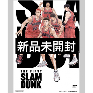 新品未開封　THE FIRST SLAM DUNK DVD スラムダンク(日本映画)