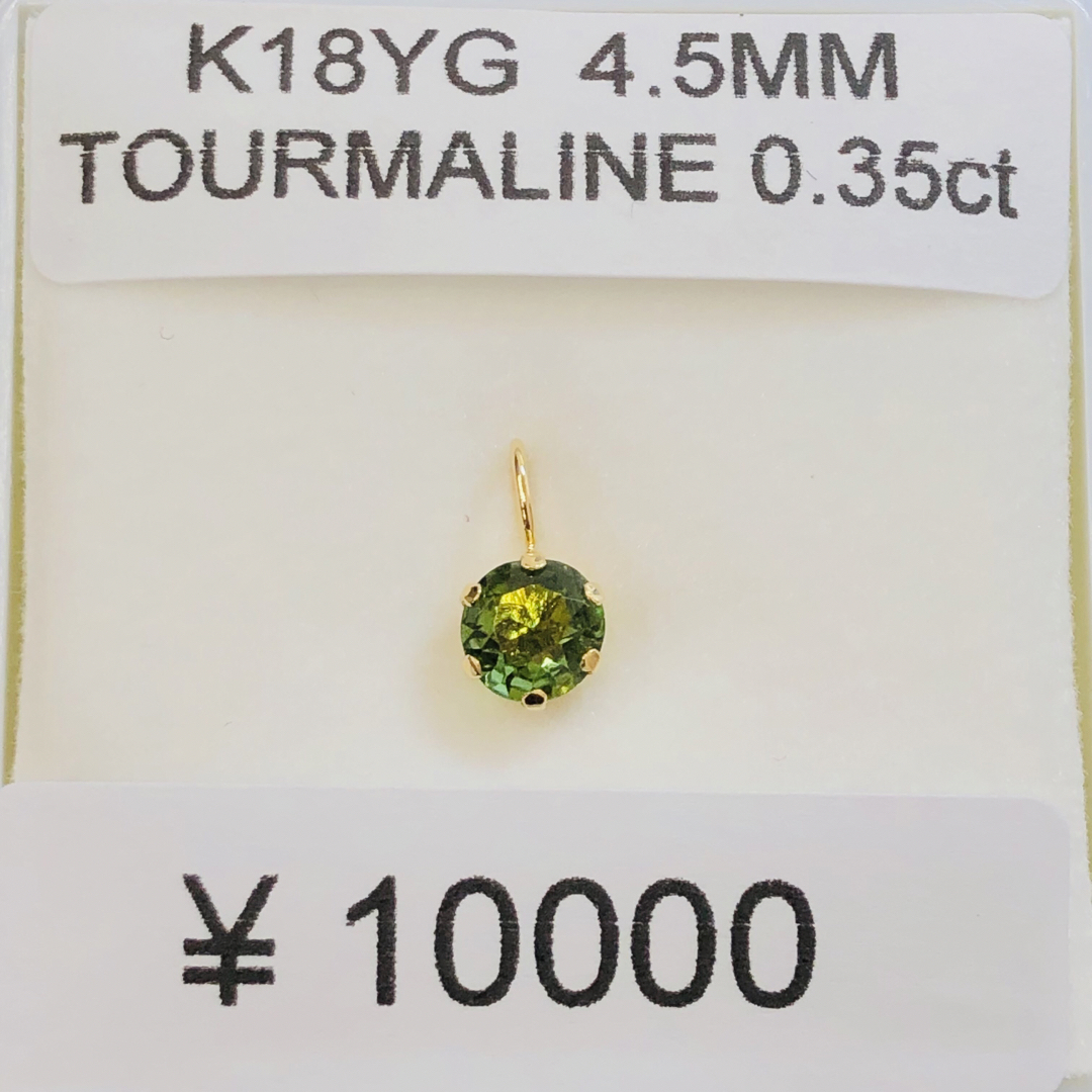 K18YG ペンダントトップ トルマリン  レディースのアクセサリー(ネックレス)の商品写真