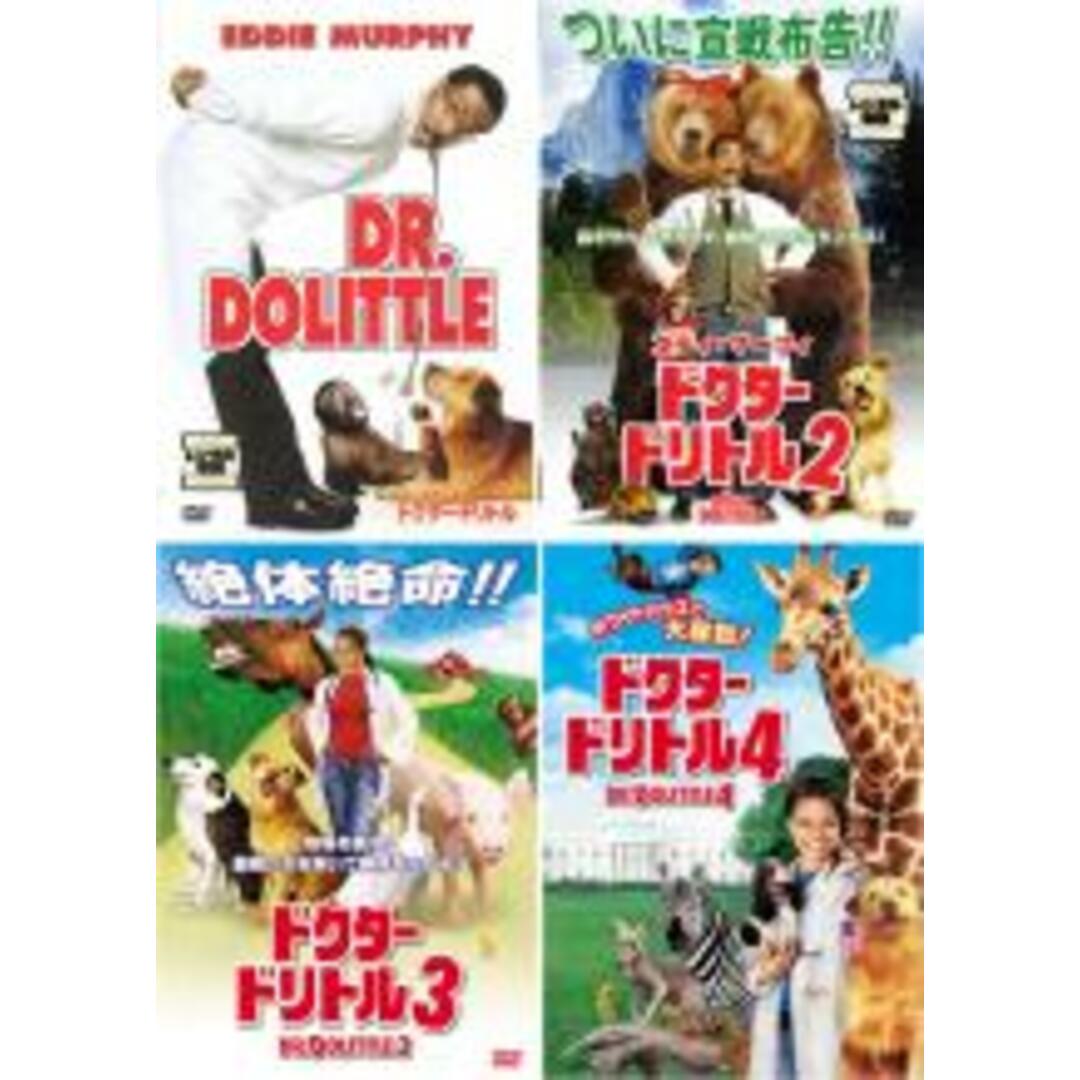 【中古】DVD▼ドクター ドリトル(4枚セット)1、2、3、4 レンタル落ち 全4巻 エンタメ/ホビーのDVD/ブルーレイ(外国映画)の商品写真