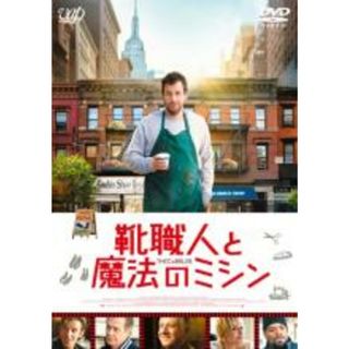 【中古】DVD▼靴職人と魔法のミシン レンタル落ち(外国映画)