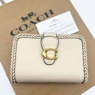 コーチ(COACH)の【COACH☆新品】 タビー ミディアム ウォレット・ブレイド！ホワイト！(財布)