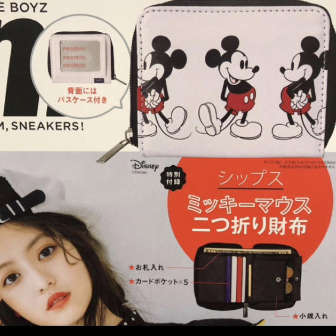ミッキーマウス(ミッキーマウス)の付録　ミッキー ウォレット　ポーチ レディースのファッション小物(財布)の商品写真
