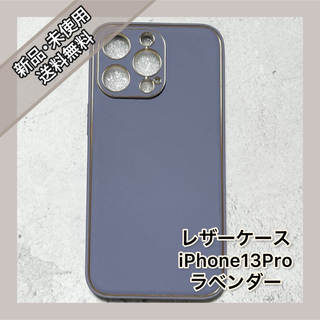 レザーケース　iPhoneケース　スマホケース　iPhone13Pro シンプル(iPhoneケース)