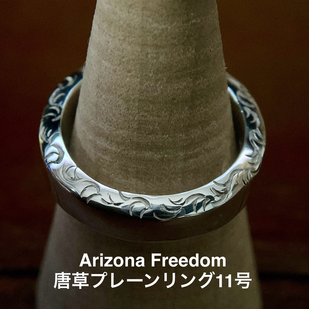 ARIZONA FREEDOM(アリゾナフリーダム)のArizona Freedom 唐草プレーンリング 10.5号 メンズのアクセサリー(リング(指輪))の商品写真