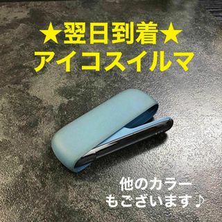 y6140番アイコスイルマ本体iQOS純正チャージャーのみアズールブルー充電器(タバコグッズ)