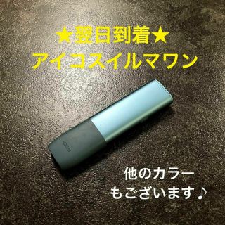 t181番アイコスイルマワンiQOSONE本体純正アズールブルー青色.(タバコグッズ)