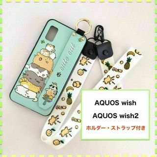 AQUOS wish wish2 ケース ホルダー 猫 ねこ AQUOSwish(Androidケース)