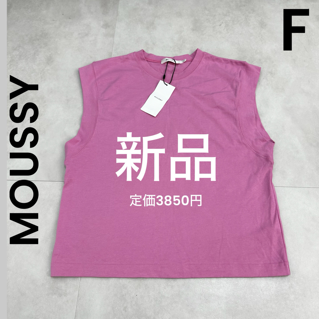 moussy(マウジー)の【MOUSSY】マウジー 新品 美品 ノースリーブ ピンク Tシャツ カットソー メンズのトップス(Tシャツ/カットソー(半袖/袖なし))の商品写真