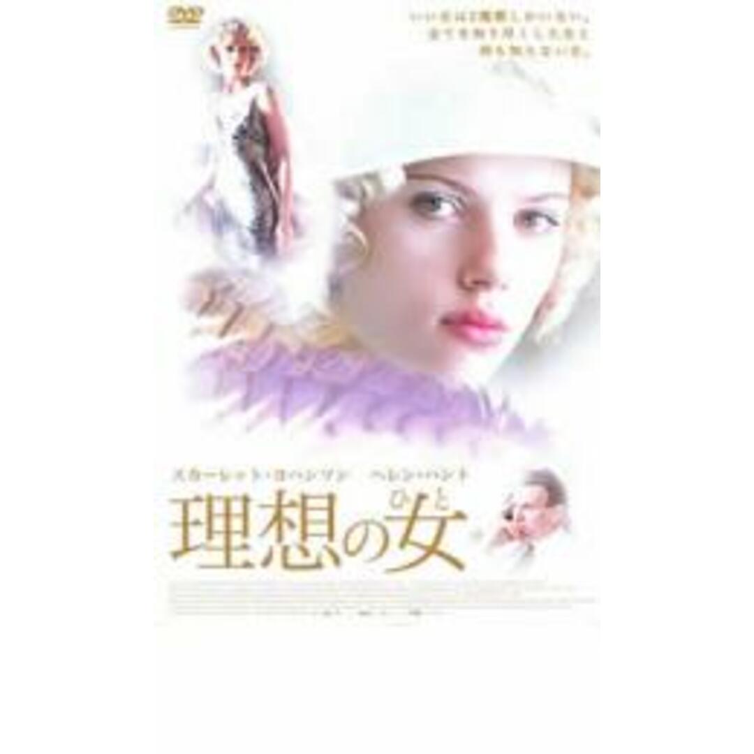 【中古】DVD▼理想の女 ひと レンタル落ち エンタメ/ホビーのDVD/ブルーレイ(外国映画)の商品写真