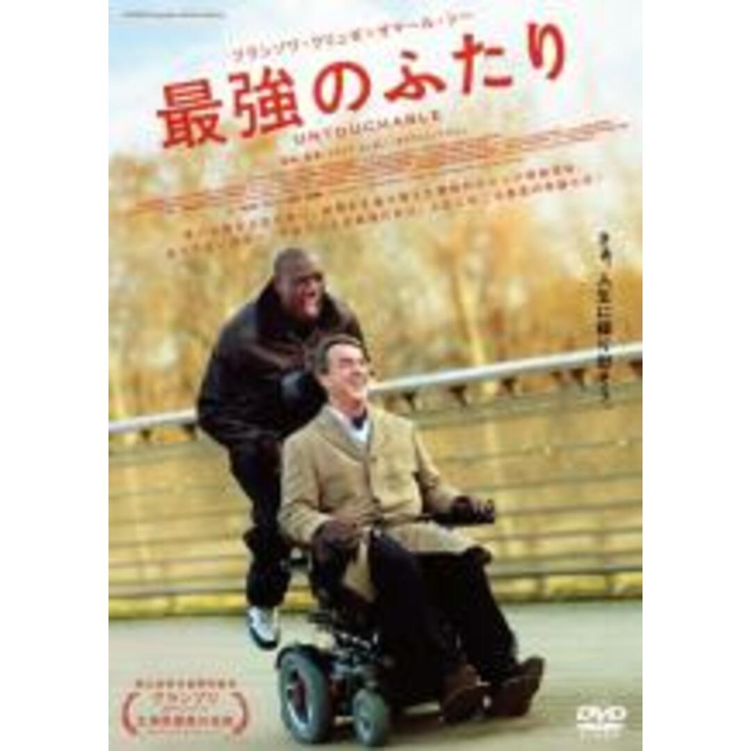 【中古】DVD▼最強のふたり レンタル落ち エンタメ/ホビーのDVD/ブルーレイ(外国映画)の商品写真