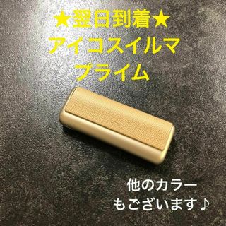 t168番アイコスイルマプライム本体純正チャージャーのみiQOS充電器ゴールド(タバコグッズ)