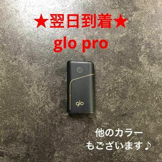 t213番グロープロ本体glopro本体純正ブラック黒色(タバコグッズ)