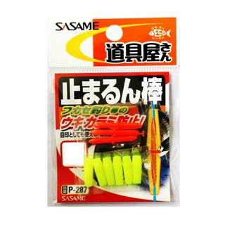 スタイル:Lささめ針SASAME P-287 道具屋 止マルン棒(その他)