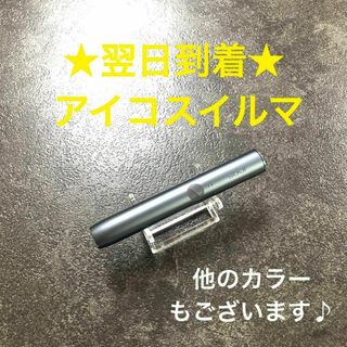 t159番アイコスイルマ本体iQOS純正スティックのみホルダーペブルグレー.(タバコグッズ)