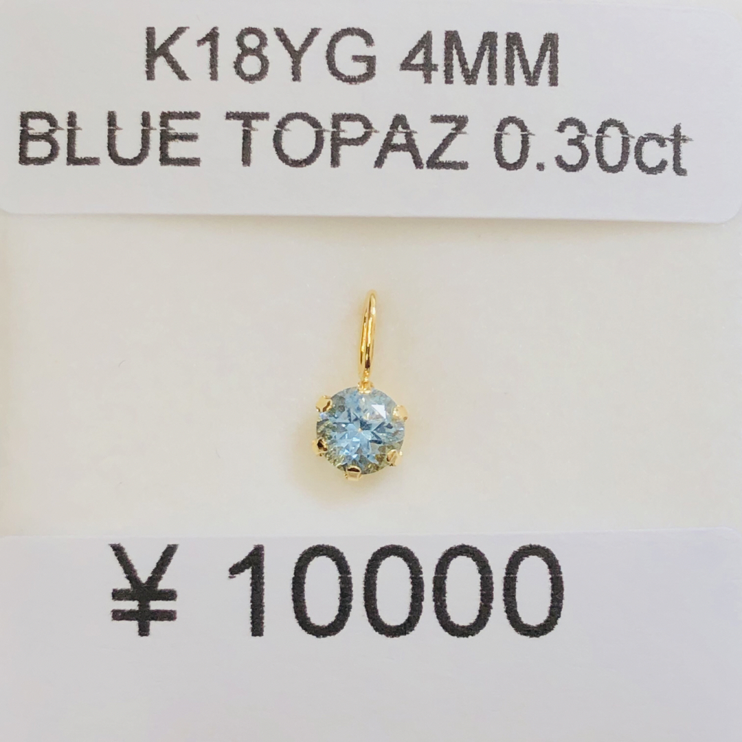 K18YG ペンダントトップ　ブルートパーズ レディースのアクセサリー(ネックレス)の商品写真