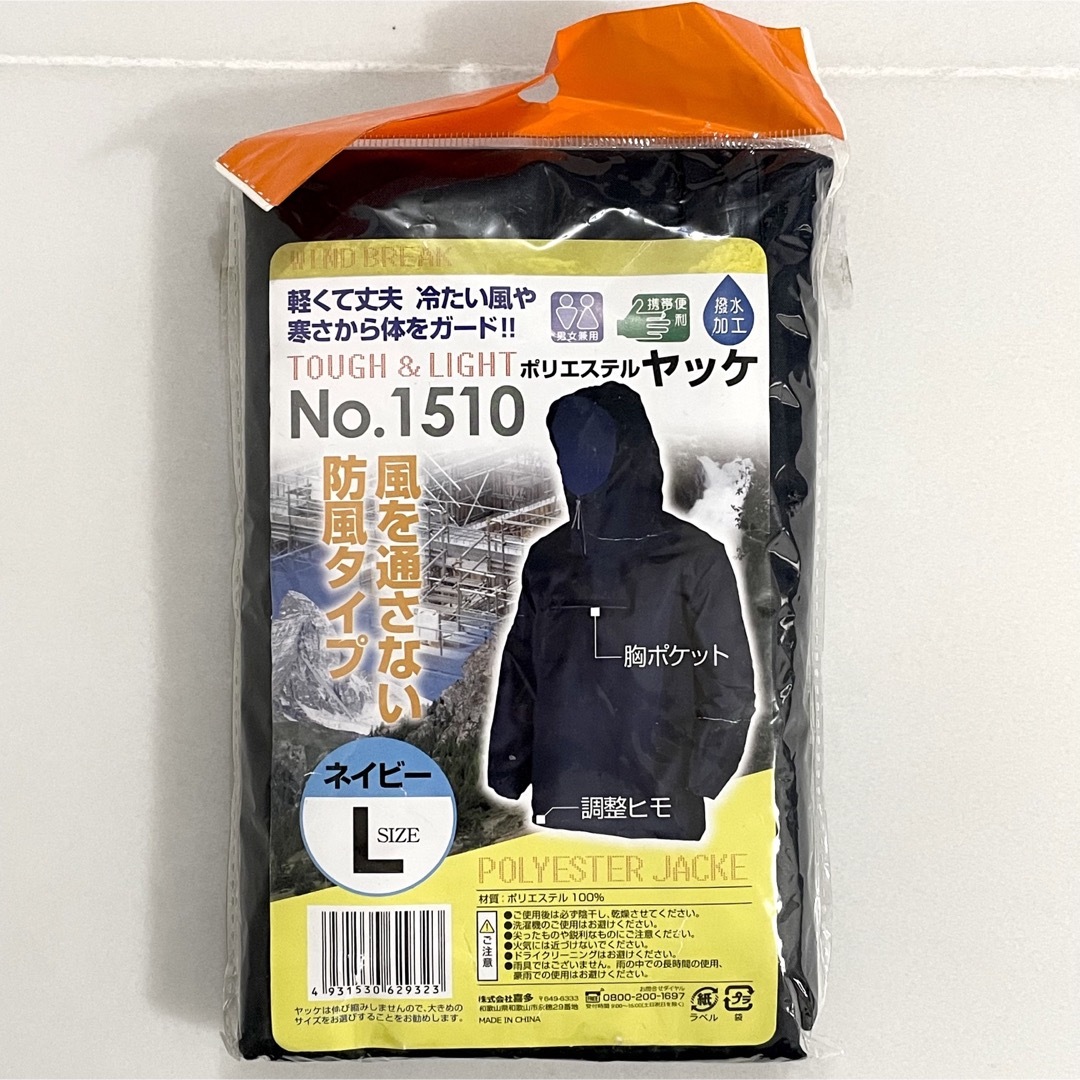 ポリエステル ヤッケ／L メンズのメンズ その他(その他)の商品写真