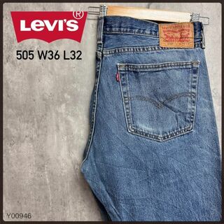 リーバイス(Levi's)のLevi's 505リーバイスジーンズデニムパンツメキシコ製古着W36L32(デニム/ジーンズ)