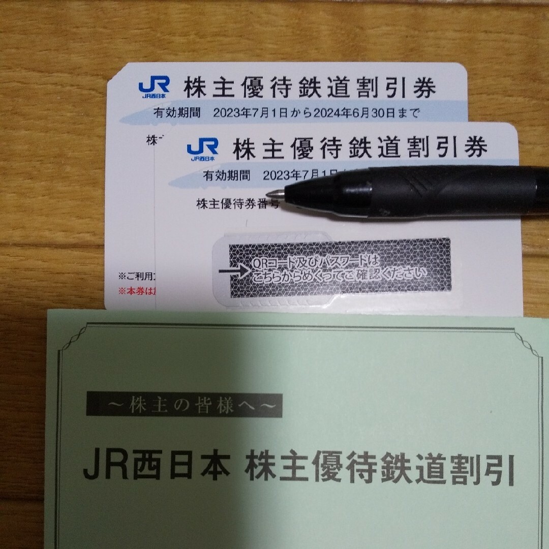 JR(ジェイアール)のJR西日本  株主優待券  ２枚   株主優待鉄道割引券 チケットの乗車券/交通券(鉄道乗車券)の商品写真