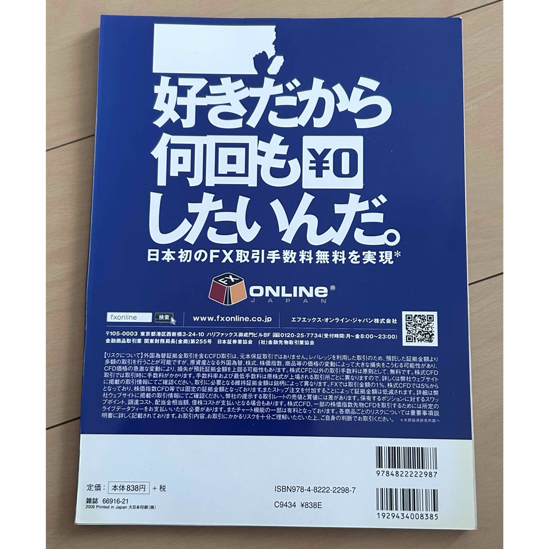 できる人の実践ロジカルシンキング エンタメ/ホビーの本(ビジネス/経済)の商品写真