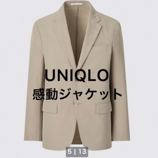 ユニクロ(UNIQLO)の未使用品‼️ユニクロ 感動ジャケット Sサイズ(テーラードジャケット)