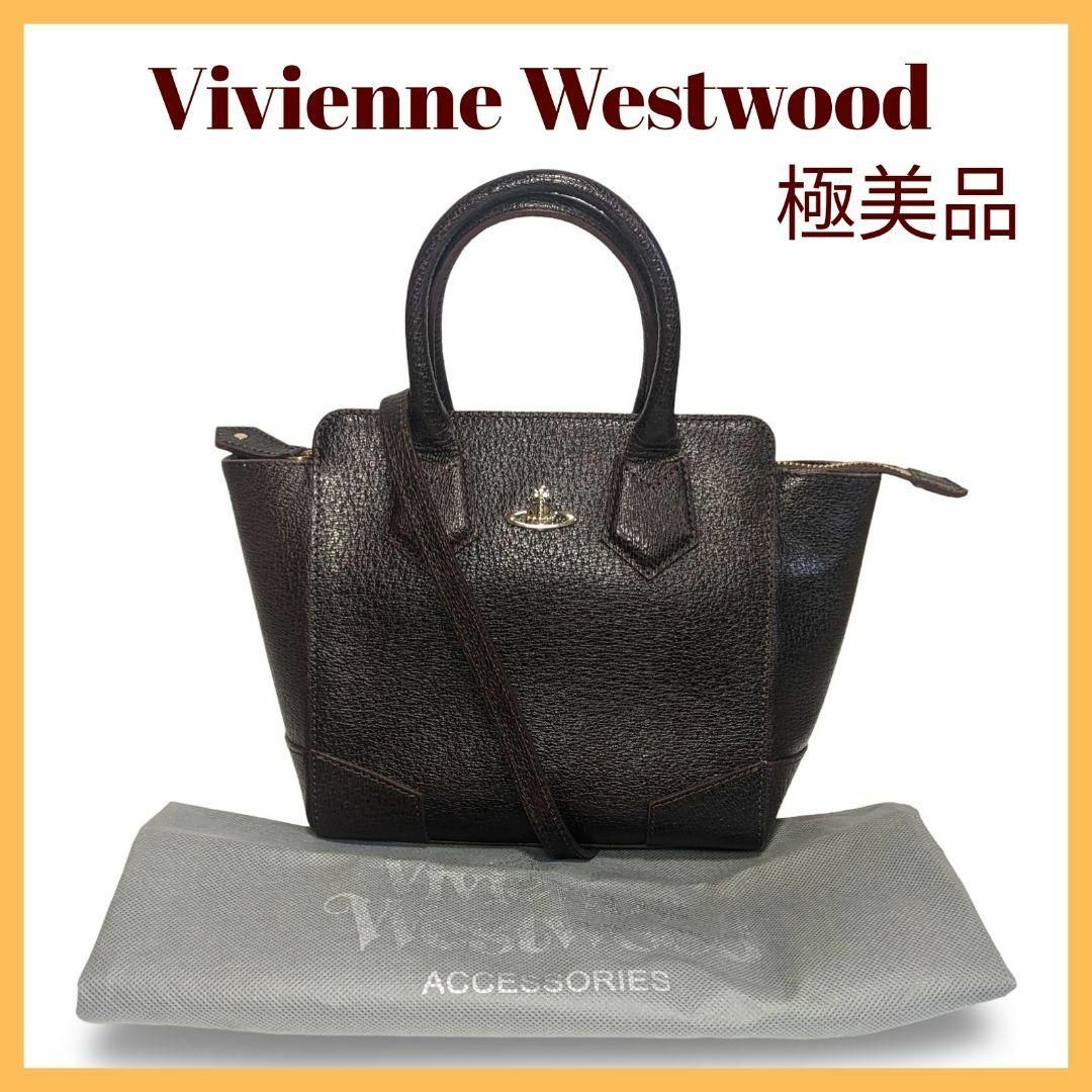 Vivienne Westwood(ヴィヴィアンウエストウッド)の【極美品】ビビアンウエストウッド　オーブ　2wayハンドショルダーバッグ　茶 レディースのバッグ(ショルダーバッグ)の商品写真