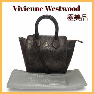 ヴィヴィアンウエストウッド(Vivienne Westwood)の【極美品】ビビアンウエストウッド　オーブ　2wayハンドショルダーバッグ　茶(ショルダーバッグ)