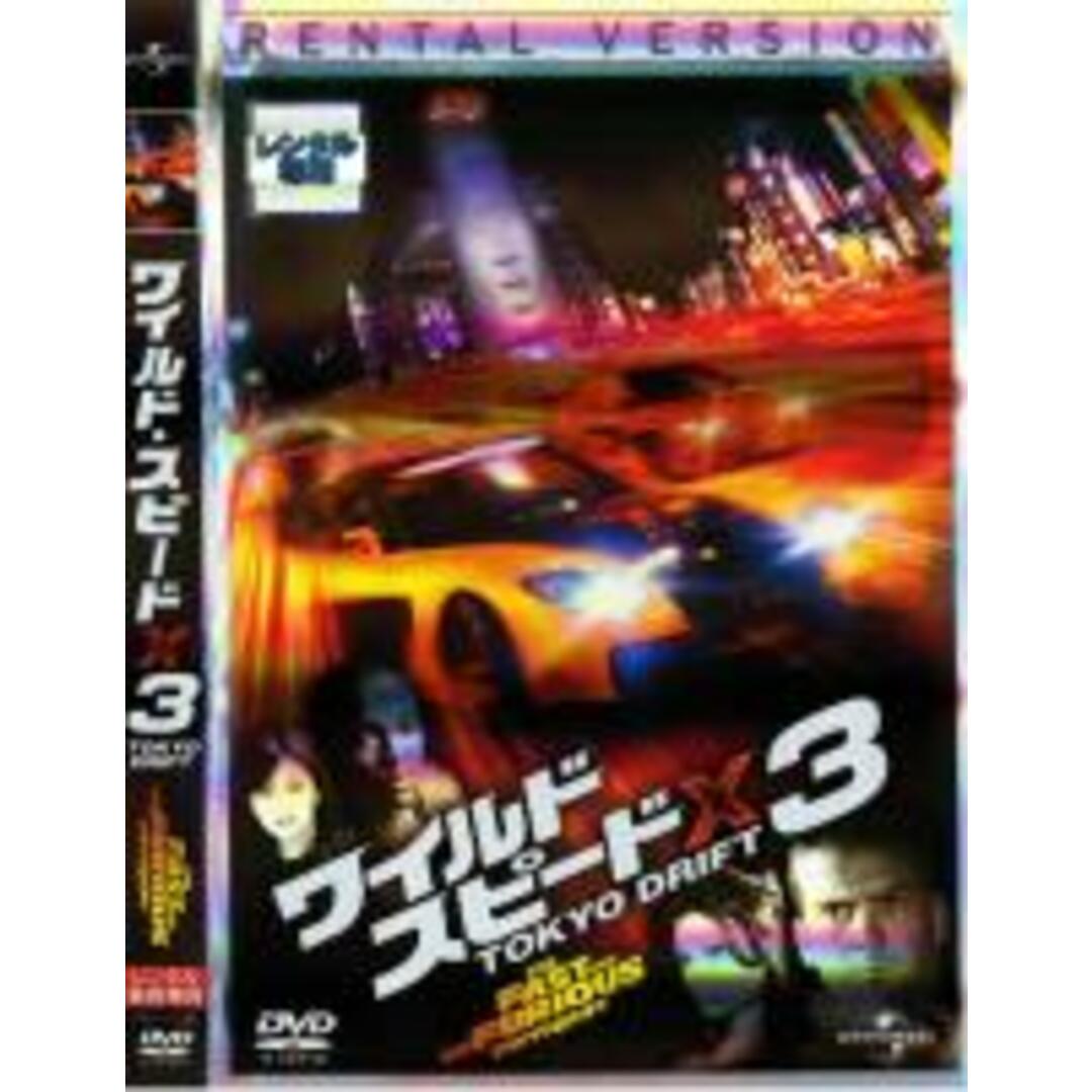 【中古】DVD▼ワイルド・スピードX3 TOKYO DRIFT レンタル落ち エンタメ/ホビーのDVD/ブルーレイ(外国映画)の商品写真