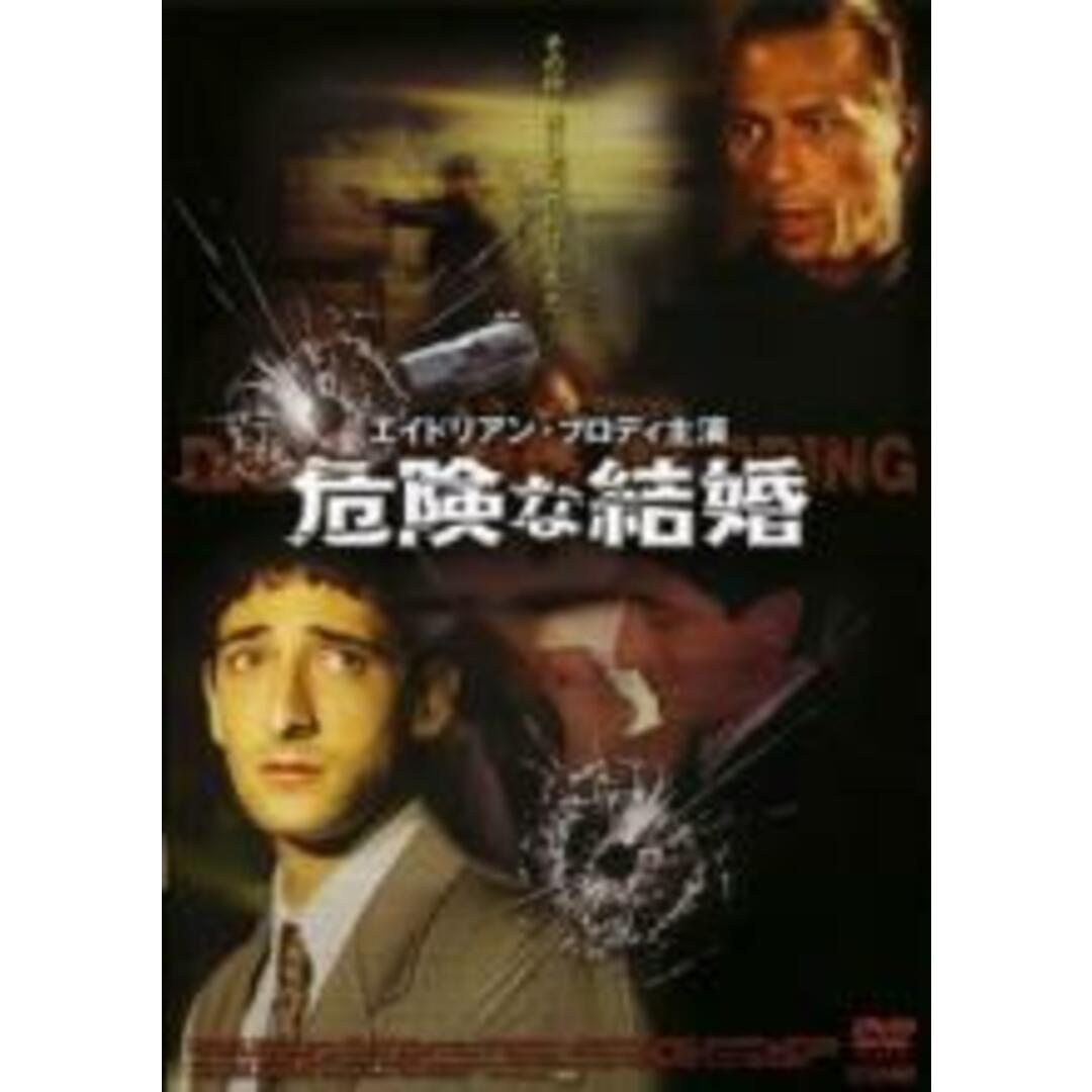 【中古】DVD▼危険な結婚 字幕のみ レンタル落ち エンタメ/ホビーのDVD/ブルーレイ(外国映画)の商品写真