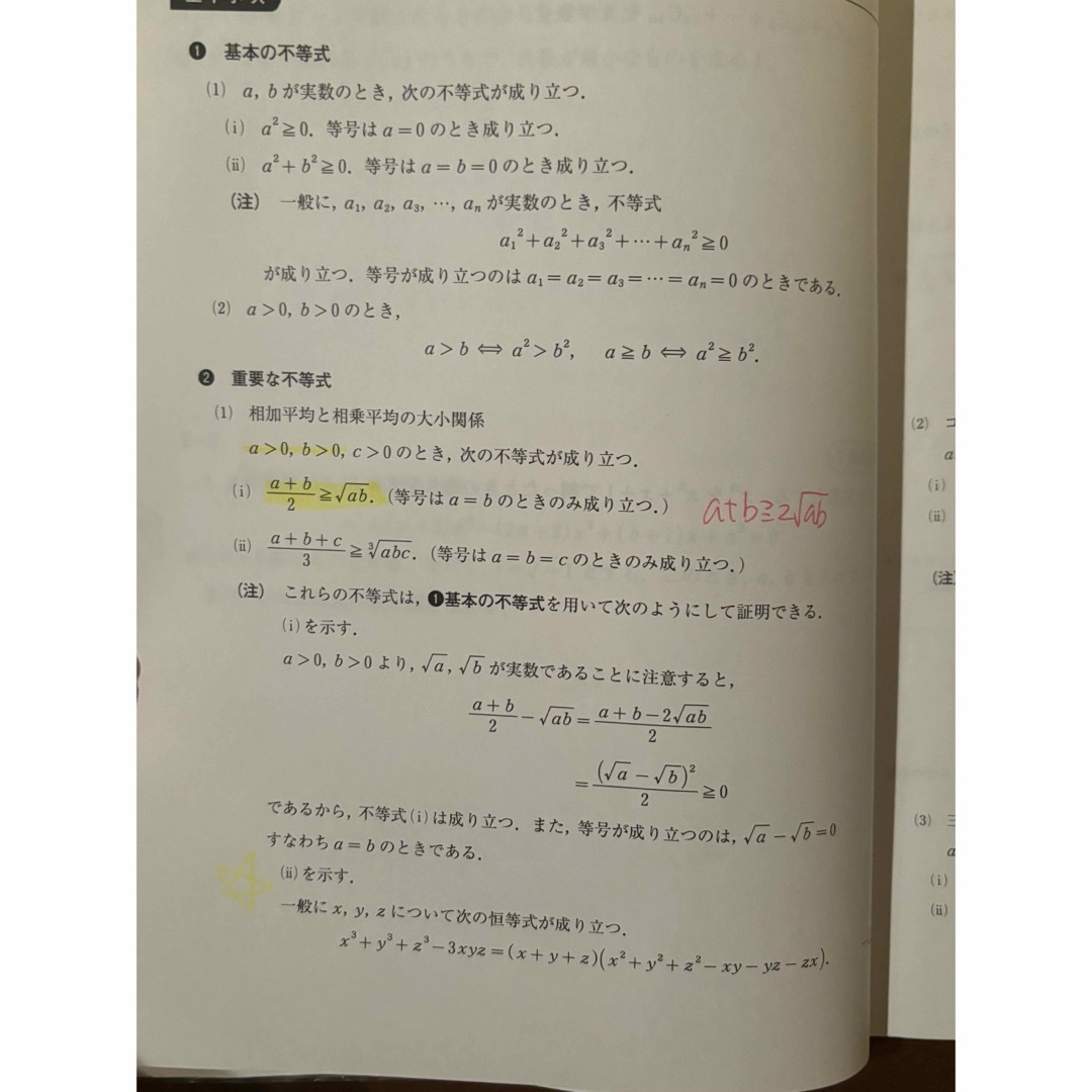 河合塾マナビス 総合数学I A Ⅱ Ｂ　レベル4 5 6 文系　前半後半テキスト エンタメ/ホビーの本(語学/参考書)の商品写真