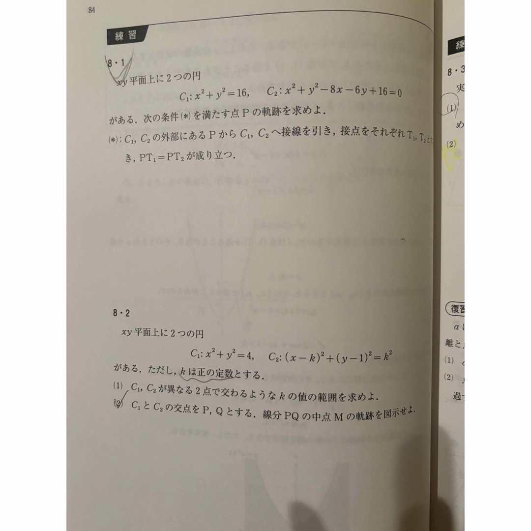 河合塾マナビス 総合数学I A Ⅱ Ｂ　レベル4 5 6 文系　前半後半テキスト エンタメ/ホビーの本(語学/参考書)の商品写真