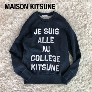 メゾンキツネ(MAISON KITSUNE')のMAISON KITSUNEメゾンキツネ　スウェットトレーナー　ネイビー(トレーナー/スウェット)