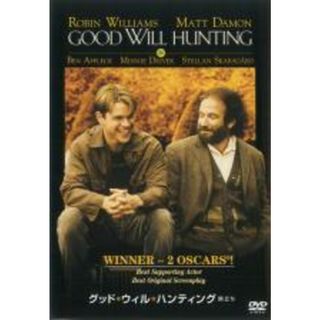 【中古】DVD▼グッド・ウィル・ハンティング 旅立ち レンタル落ち(外国映画)