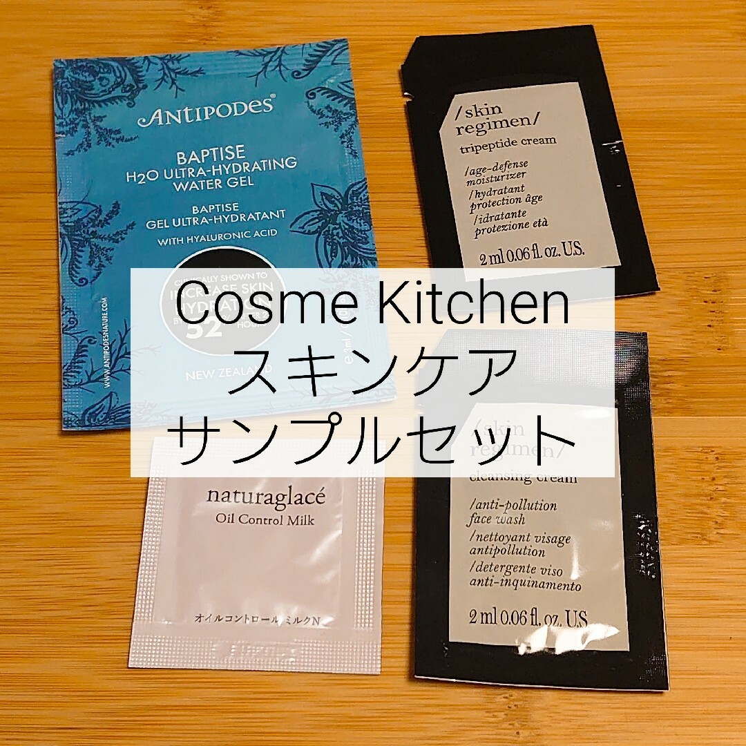 Cosme Kitchen(コスメキッチン)のコスメキッチン サンプルセット クレンジングクリーム クリーム 下地 コスメ/美容のキット/セット(サンプル/トライアルキット)の商品写真