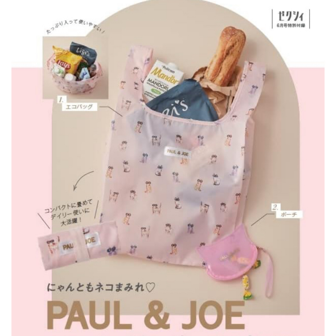 PAUL & JOE(ポールアンドジョー)のゼクシィ6月号　エコバッグとポーチ レディースのバッグ(エコバッグ)の商品写真