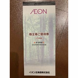 イオン(AEON)のイオン北海道　株主優待券(その他)