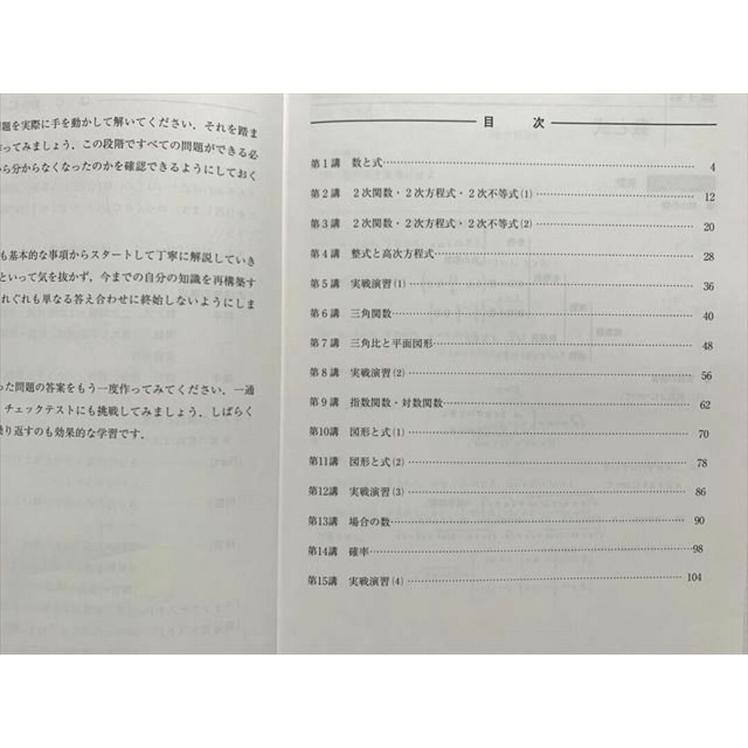 WL33-003 河合塾マナビス 総合数学 IAIIB（レベル3）通年セット 2021 前/後半 計2冊 25 S0B エンタメ/ホビーの本(語学/参考書)の商品写真