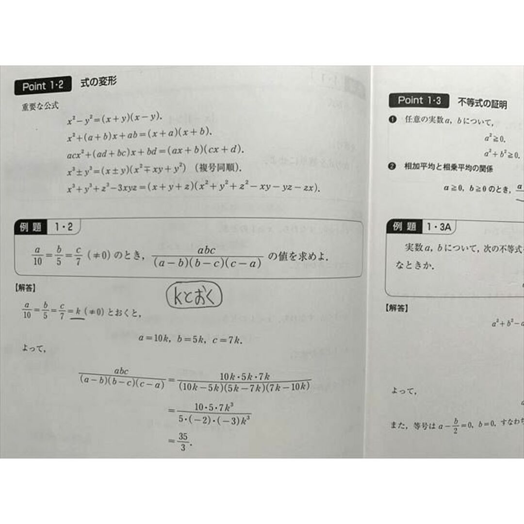 WL33-003 河合塾マナビス 総合数学 IAIIB（レベル3）通年セット 2021 前/後半 計2冊 25 S0B エンタメ/ホビーの本(語学/参考書)の商品写真