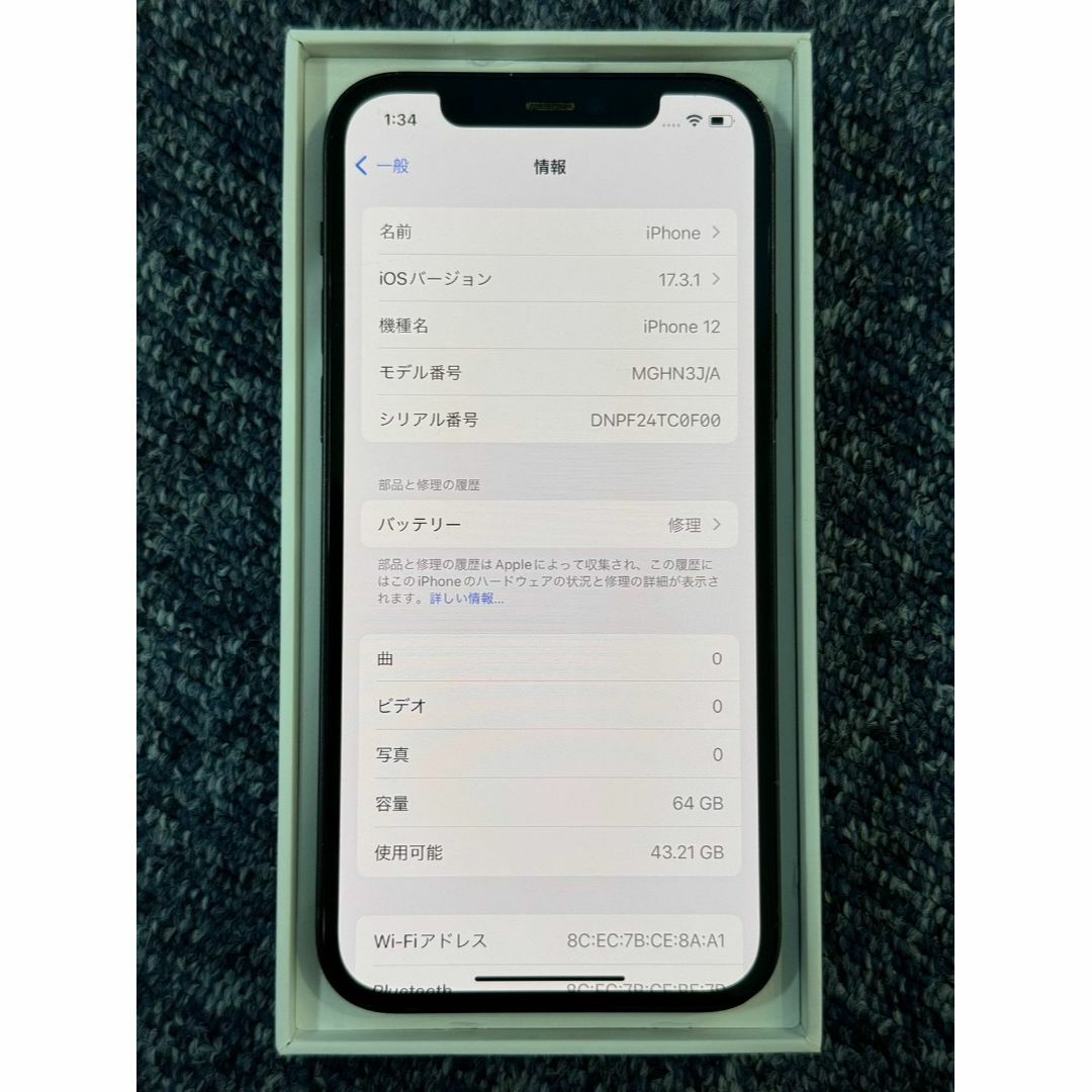 Apple(アップル)のiPhone12 64GB simフリー ブラック スマホ/家電/カメラのスマートフォン/携帯電話(スマートフォン本体)の商品写真