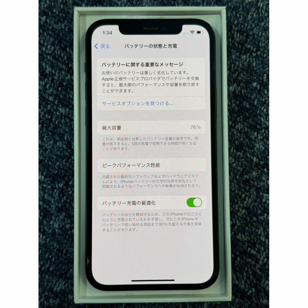 Apple(アップル)のiPhone12 64GB simフリー ブラック スマホ/家電/カメラのスマートフォン/携帯電話(スマートフォン本体)の商品写真