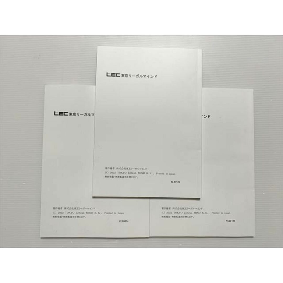 WL33-027 東京リーガルマインド 職種別 最新 傾向対策講座 特別区 2020年編/2021年編/2022編 2023年目標 未使用品 計3冊 27 S0B エンタメ/ホビーの本(ビジネス/経済)の商品写真