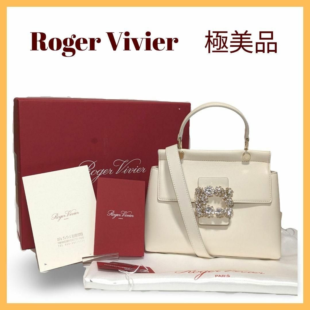 ROGER VIVIER(ロジェヴィヴィエ)の【極美品現行】Roger Vivier ロジェヴィヴィエ　ヴィヴカバフラワーミニ レディースのバッグ(ショルダーバッグ)の商品写真