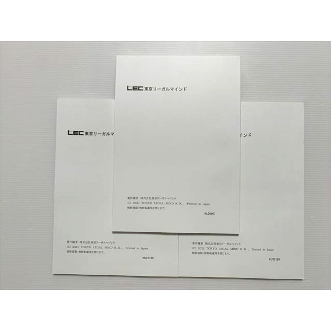 WL33-028東京リーガルマインド 職種別 最新 傾向対策講座 東京都 I類B2020年編/2021年編/2022編 2023年目標 未使用品 3冊 27 S0B エンタメ/ホビーの本(ビジネス/経済)の商品写真